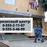 Ситуационный центр