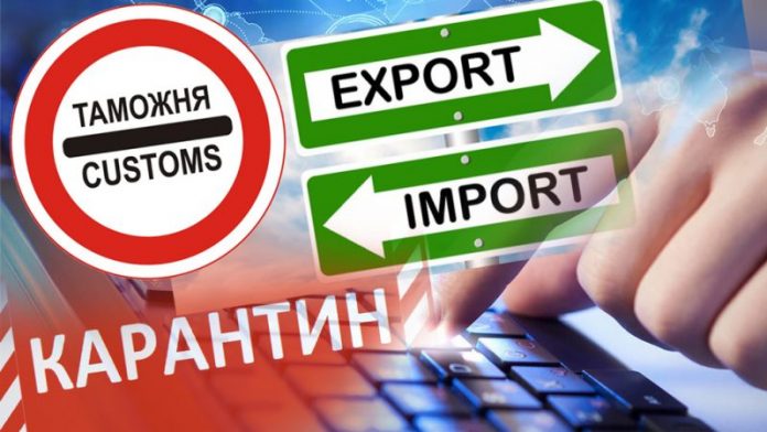 Меры поддержки в таможенной сфере в период карантина