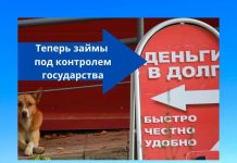 Деятельность микрофинансовых организаций в Приднестровье будут контролировать Микрофинансовую деятельность будут контролировать