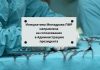 Минздрав ПМР предлагает не помещать на карантин реаниматологов и хирургов после работы с СOVID-больными Минздрав ПМР выступил с инициативой