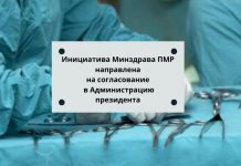Минздрав ПМР предлагает не помещать на карантин реаниматологов и хирургов после работы с СOVID-больными Минздрав ПМР выступил с инициативой