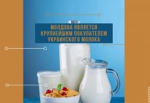 Молдова закупает украинское молоко Молдова является крупнейшим покупателем украинского молока