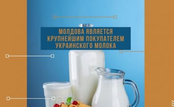 Молдова закупает украинское молоко Молдова является крупнейшим покупателем украинского молока