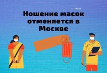 В Москве отменяют обязательное ношения масок на улице с 13 июля Ношение масок отменяется в Москве