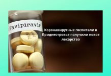 «Фавипиравир» начнут применять для лечения пациентов с COVID-19 в Приднестровье Новое лекарство для лечения пациентов с коронавирусом