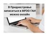 Онлайн запись в МРЭО ГАИ теперь действует по всей республике Онлайн запись в МРЭО ГАИ действует по всей республике