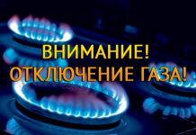 24 июля в селе Воронково временно отключат газ Десять улиц Рыбницы останутся без газа