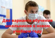 Учебный год 2020-2021: школы Приднестровья готовят к классическому и онлайн-обучению Премьер-министр поручил создать цифровую образовательную платформу для получения знаний. Фото: twitter.com