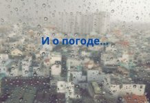 Погода 28 апреля в Приднестровье Прогноз погоды