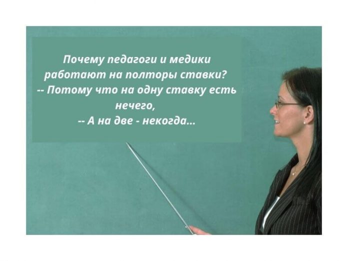 Работники образования смогут работать на две ставки