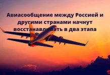 С 15 июля Россия начнёт постепенно снимать ограничения на авиаперелёты за рубеж Россия начнет снимать ограничения на авиаперелеты за рубеж с 15 июля