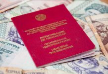 Российские надбавки к приднестровским пенсиям пока не поступили Российские надбавки к приднестровским пенсиям пока не поступили