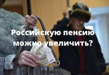 Увеличить размер пенсии: у россиян есть несколько легальных способов сделать это В Москве пожилые пенсионеры получают страховую пенсию по старости в размере порядка 19 500 рублей. Фото: oblgazeta.ru