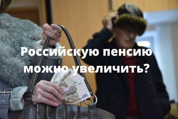 В Москве пожилые пенсионеры получают страховую пенсию по старости в размере порядка 19 500 рублей. Фото: oblgazeta.ru В Москве пожилые пенсионеры получают страховую пенсию по старости в размере порядка 19 500 рублей. Фото: oblgazeta.ru