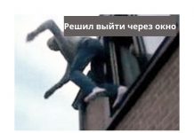 44-летний рыбничанин упал со второго этажа Рыбничанин упал со второго этажа