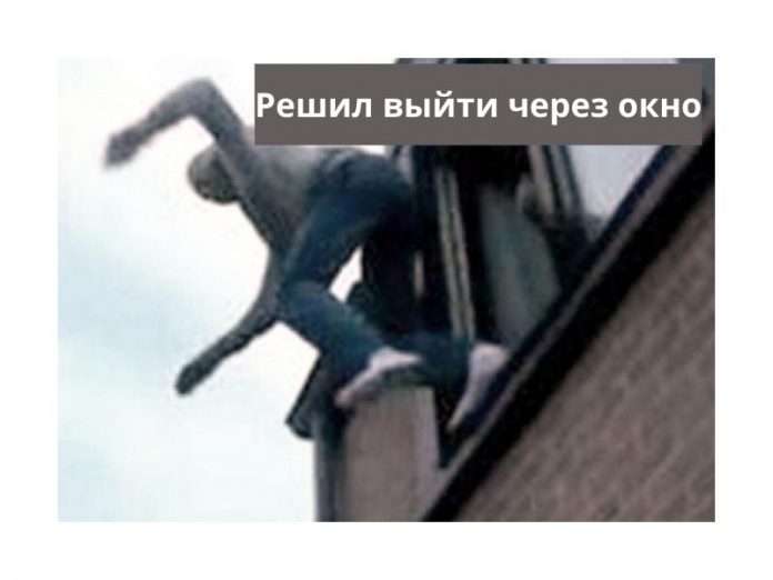 Рыбничанин упал со второго этажа