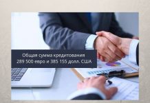 Семь предприятий в Приднестровье получат льготные кредиты Семь предприятий в Приднестровье получат льготный кредит