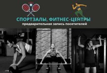 Спортзалы и фитнес-центры планируют открыть в Приднестровье с 13 июля ССпортзалы, фитнес-центры