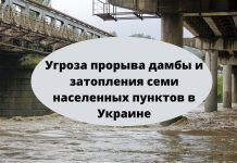 Угроза прорыва дамбы на Украине: во Львовской области объявлено штормовое предупреждение Из-за сильных дождей ожидается паводок, вода в реках может подняться на 3,5 метра. Фото: gottstat.com