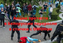 В Белоруссии возбудили уголовное дело после массовых протестов В Белоруссии возбудили уголовное дело после массовых протестов. Фото: pereyaslavskayarada.com