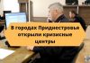 Куда звонить, если вам потребовалось выехать из ПМР на 12 часов?