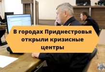 Куда звонить, если вам потребовалось выехать из ПМР на 12 часов?