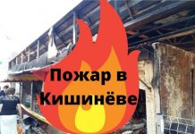 В Кишинёве на центральном рынке произошел крупный пожар В Кишинёве ночью на центральном рынке загорелись пять торговых павильонов. Фото: aif.md