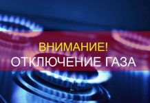 В Рыбнице некоторые дома останутся на два дня без газа В некоторых районах Рыбницы отключат газ