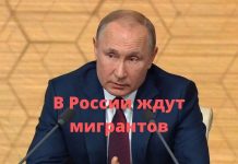 Путин пригласил мигрантов в Россию Путин заявил о заинтересованности России в притоке мигрантов. Фото: oreanda.ru