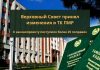 В Таможенный кодекс ПМР внесены изменения Верховный Совет принял изменения в ТК ПМР