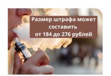В Приднестровье будут штрафовать несовершеннолетних за курение кальянов и электронных сигарет За курение кальянов и электронных сигарет несовершеннолетних будут штрафовать