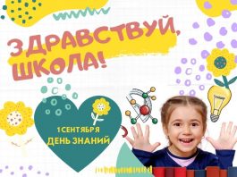 Первоклашкам в России официально отменили «домашку» Здравствуй, школа!