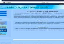 Электронную школу Приднестровья презентовали в Правительстве Премьеру представили Электронную школу Приднестровья