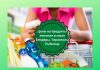 Цены на продукты в Приднестровье за январь-июль 2020 года увеличилась на 2% Цены на продукты изменились