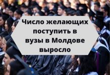 Какая специальность среди абитуриентов самая востребованная в Молдове? Самой востребованной специальностью среди абитуриентов оказалась стоматология – 42 претендента на бюджетное место