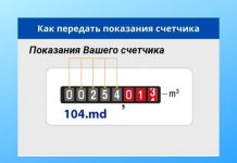 Теперь показания газового счетчика можно передать дистанционно двумя способами Как передать показания газового счетчика