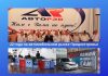 Крупнейшая компания Приднестровья в сфере автомобильного бизнеса «Авто-Рэд» отметила день рождения Компания "Авто-Рэд" отметила день рождения