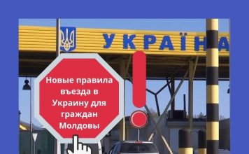 Правила въезда в Украину для граждан Молдовы с 13 августа изменились: что надо знать Правила въезда в Украину для граждан Молдовы