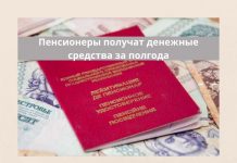 Российскую доплату пенсионеры в Приднестровье получат до конца года Президент поручил выплатить российские надбавки