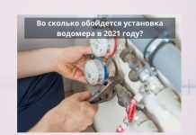 Тариф на установку водомера Тариф на установку водомера