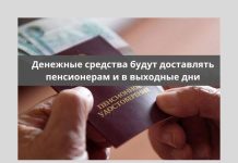 С 28 августа в Приднестровье начнут выплачивать российские надбавки Выплата российских надбавок начнется с 28 августа