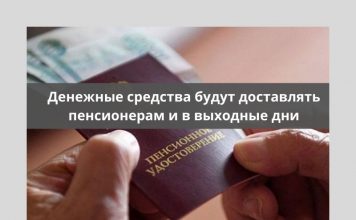 С 28 августа в Приднестровье начнут выплачивать российские надбавки Выплата российских надбавок начнется с 28 августа