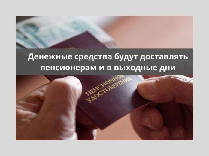 Выплата российских надбавок начнется с 28 августа