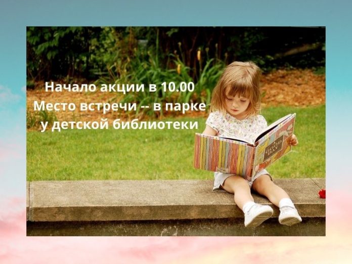 Акция "Почитай мне, тётя, книжку!"