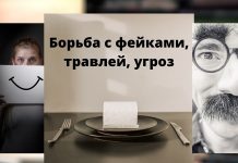 За фейк в соцсетях будут штрафовать в Молдове Борьба с фейками, травли, угроз