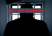 За пьяный дебош до 7 лет тюрьмы грозит жителю Протягайловки До 7 лет за дебош