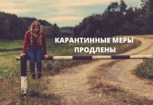 Границы Приднестровья закрыты до 1 декабря 2020 года. Карантинные меры будут продлены Граница Приднестровья закрыта до 1 декабря 2020