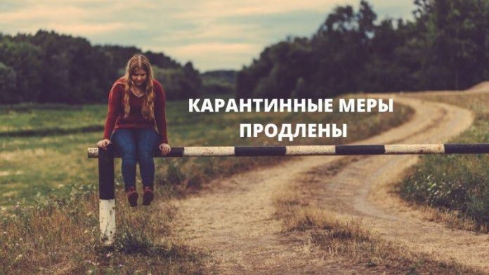 Граница Приднестровья закрыта до 1 декабря 2020