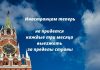 Новые правила въезда в Россию: что нового Иностранцам теперь не придется каждые три месяца выезжать за пределы страны