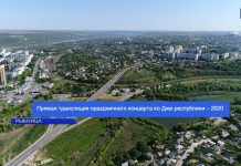 Прямая трансляция праздничного концерта ко Дню республики – 2020